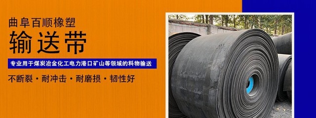 曲阜市百顺橡胶制品与煤炭及制品销售业务概述