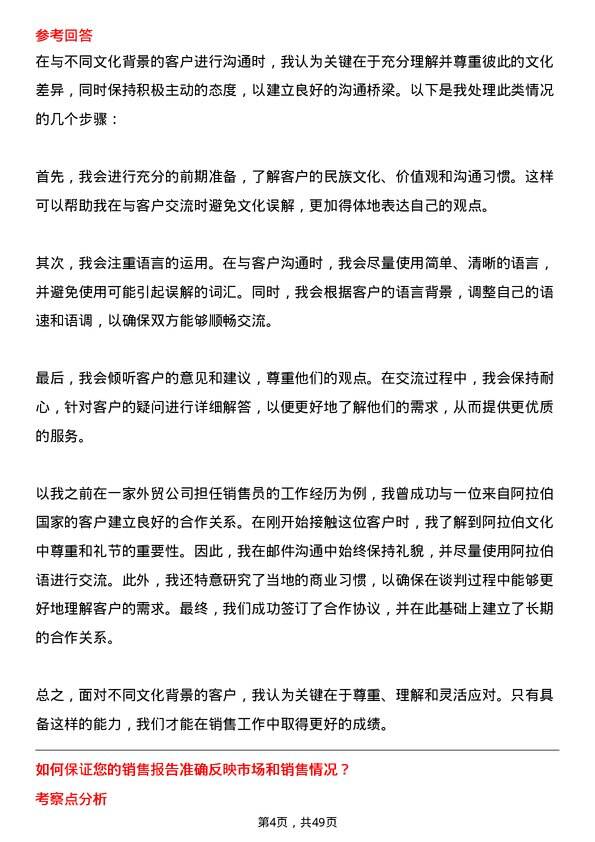 煤炭销售的坚守与突围 一位陕西泰丰盛合销售员的39道实战心法