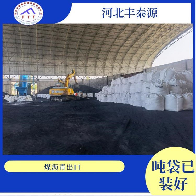 预焙阳极块碳素制品用改制煤沥青ZL001 特性、应用与市场分析